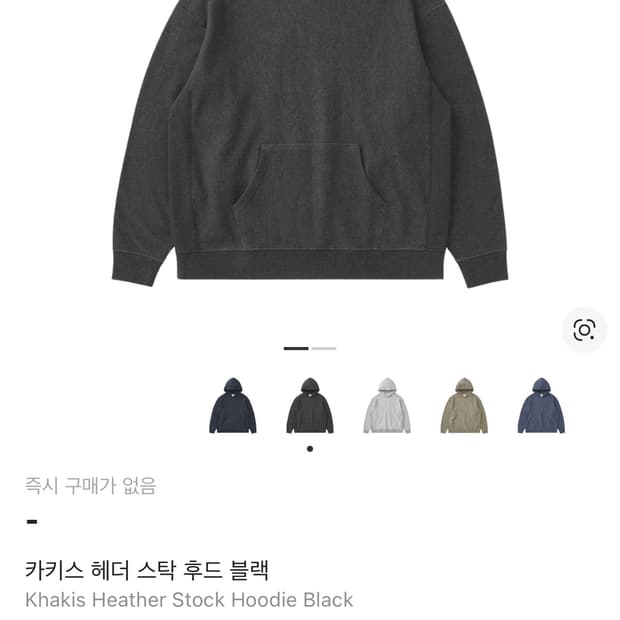 카키스 헤더 스탁 후드 블랙, 후디 xl