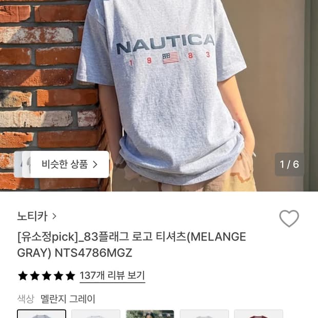 노티카 반팔 티셔츠 L