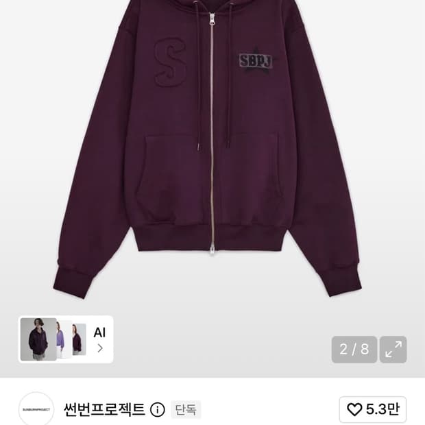썬번프로젝트 후드집업