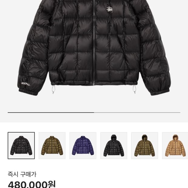 xxl)스투시 미드웨이트 푸퍼 패딩