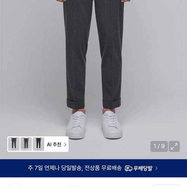 무신사 스탠다드 턴업 크롭 미드 그레이 31