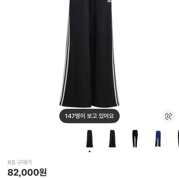 아디다스 에센셜 삼선 프렌치 테리 와이드 팬츠 트랙팬츠