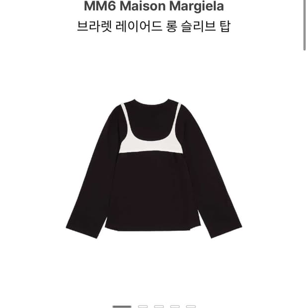 브라렛 레이어드 롱슬리브 탑