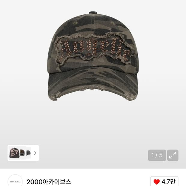 2000아카이브 ANGELIC CAMO BALL CAP