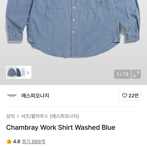 에스피오나지 Chambray Work Shirt 새상품 L