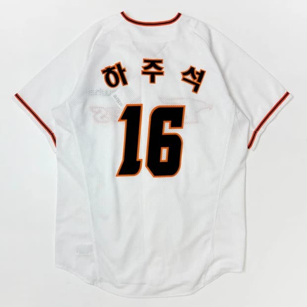 KBO 한화이글스 하주석 홈 유니폼 반팔 PN4508
