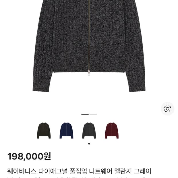 웨이비니스 니트집업 멜란지그레이(2구매)