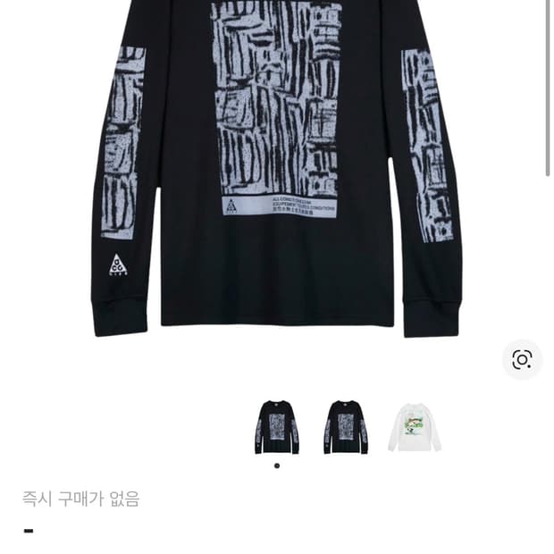 나이키 acg 롱슬리브 와플 탑