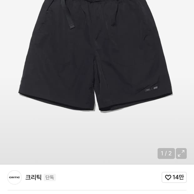 크리틱 퍼티그 쇼츠 블랙
