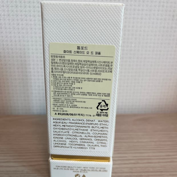 톰포드 화이트 스웨이드 50ml 국문택