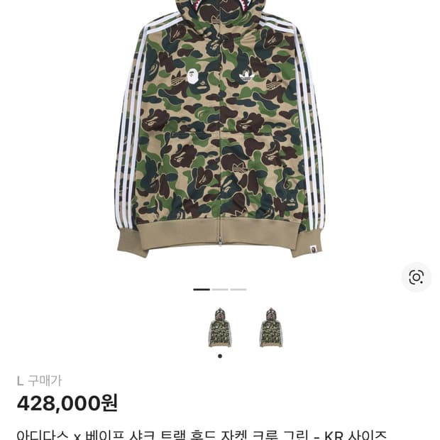 아디다스 베이프 샤크 후드집업 L