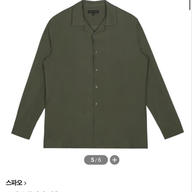 스파오 포맨 모던 오픈 카라 셔츠 (XL/카키)