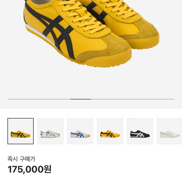 Onitsuka Tiger Mexico 66 Yellow Black
