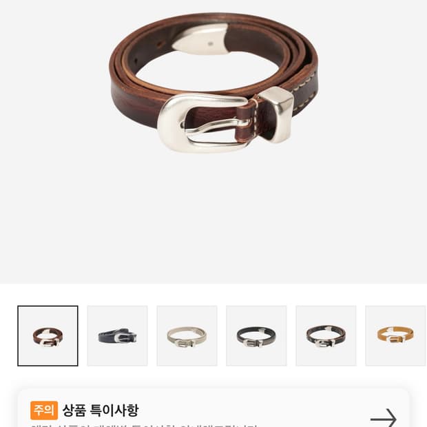 아워레가시 2cm 레더벨트 브라운