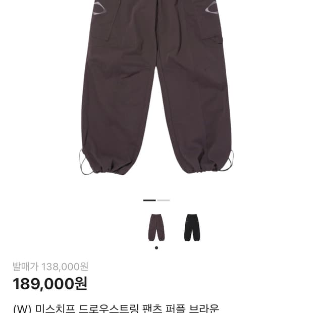 미스치프 드로우스트링 팬츠 퍼플 브라운 M