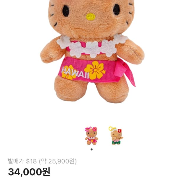 산리오 헬로 키티 사롱 4인치 하와이 시리즈 플러시