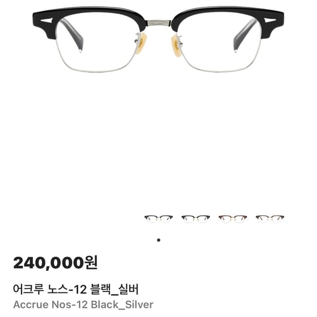 어크루 Nos-12 블랙/실버 안경 (케이스 존재)