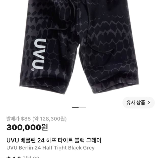 UVU 베를린 24 하프 타이츠 M