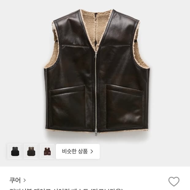 쿠어 페이크 시어링 베스트 xl