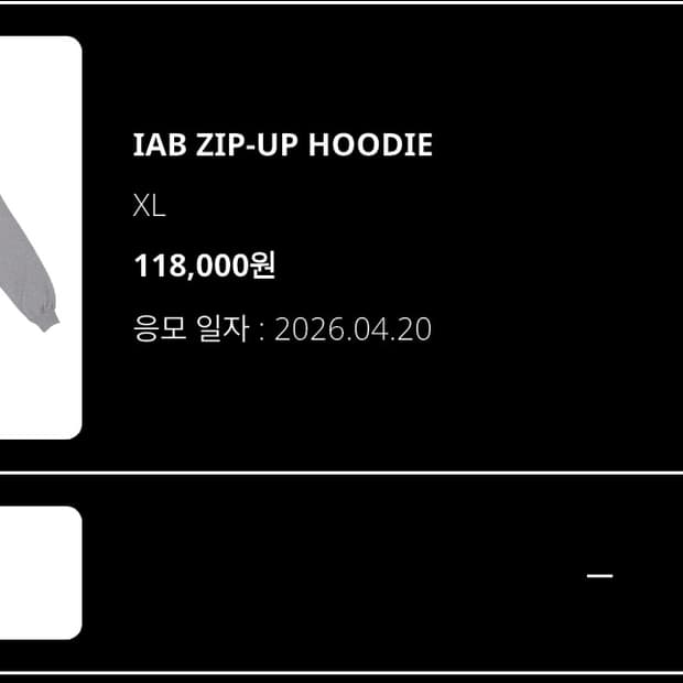 아이앱 스튜디오 후드 집업 그레이 - 26SS