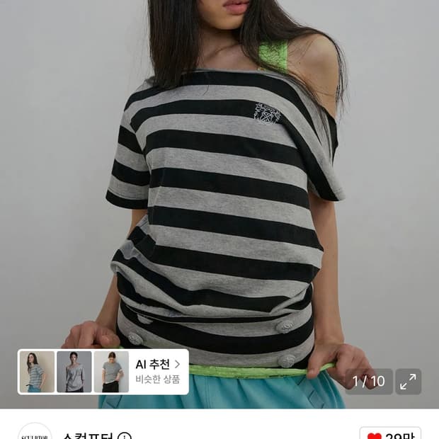 스컬프터 스프라이트 티 그레이