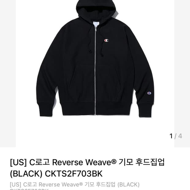 챔피온 리버스위브 후드집업