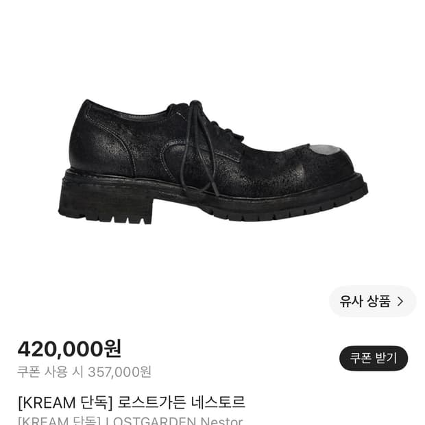로스트가든 네스토르