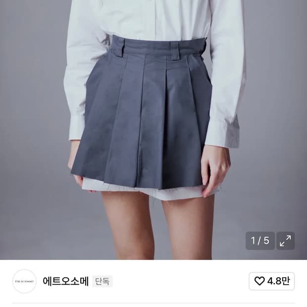 에트오소메 코튼 플리츠 스커트 차콜컬러