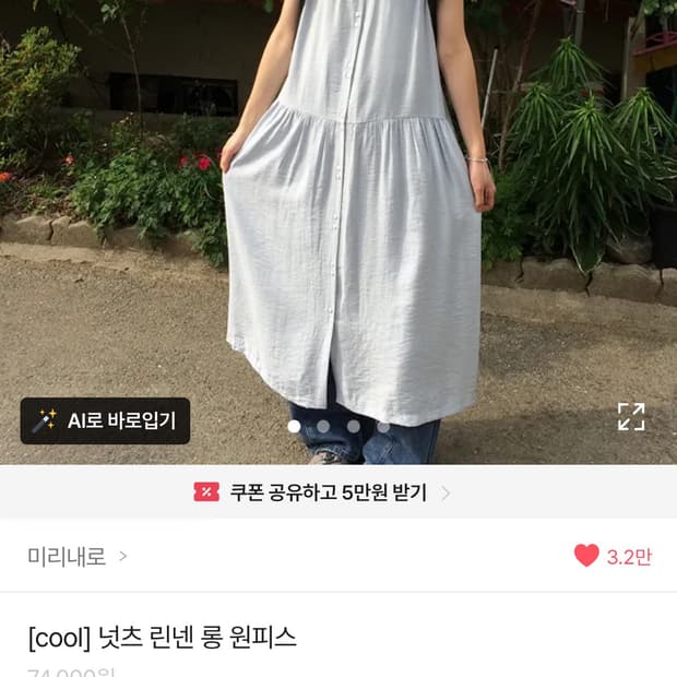 미리내로 원피스