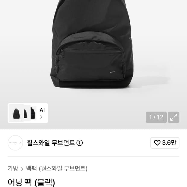 [새상품] 월스와일 무브먼트 어닝 백팩