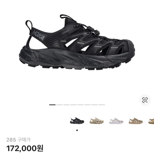 호카 호파라 블랙 캐슬락 샌들