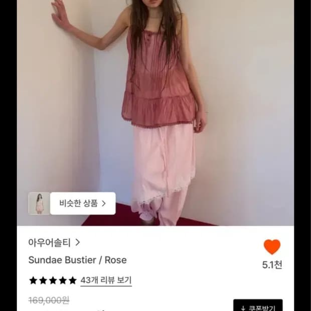 아우어솔티 선데이 번스터 로즈