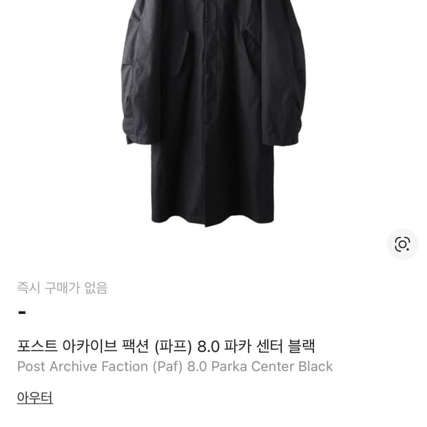 Post Archive Faction 8.0 Parka Center M