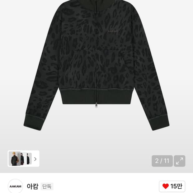 아캄 레오파드 로고 트랙 자켓 2사이즈(leopard)