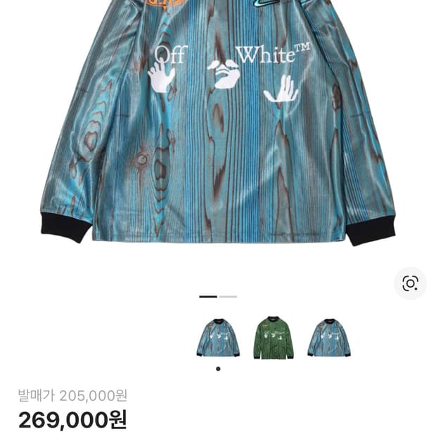 나이키X오프화이트 NRG 저지