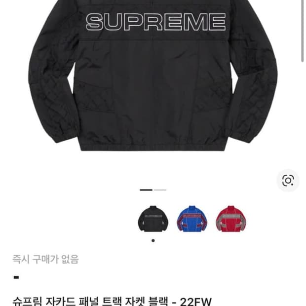 슈프림 바람막이 슈프림 자카드 패널 트랙 자켓 블랙 - 22FW