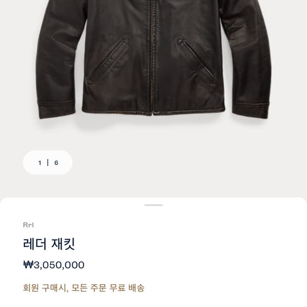 RRL 뉴스보이 레더 자켓 L