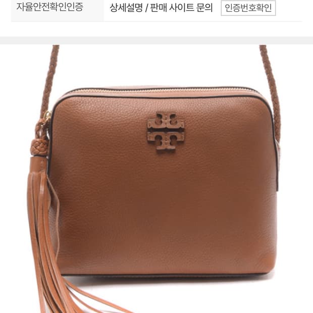 토리버치 브라운 가죽 크로스백