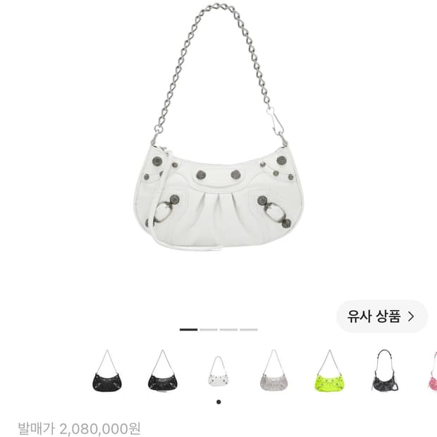 발렌시아가 르카골 체인 미니백