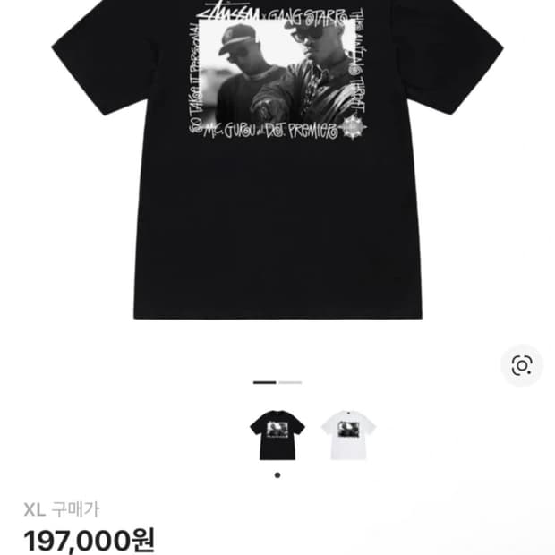 스투시 X 갱 스타 테이크 잇 퍼스널 티셔츠