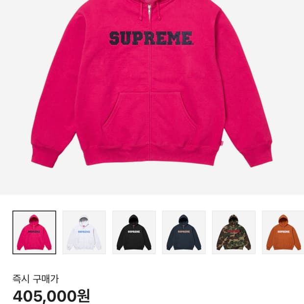 슈프림 컬리지에이트 후드집업 푸시아