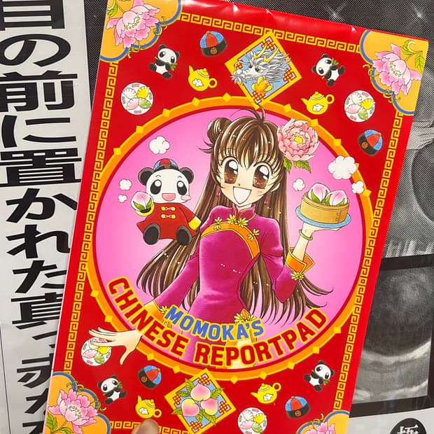 [고전문구] 성드래곤걸 노트 패드 