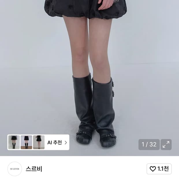 스르비 Fleur Balloon Skirt