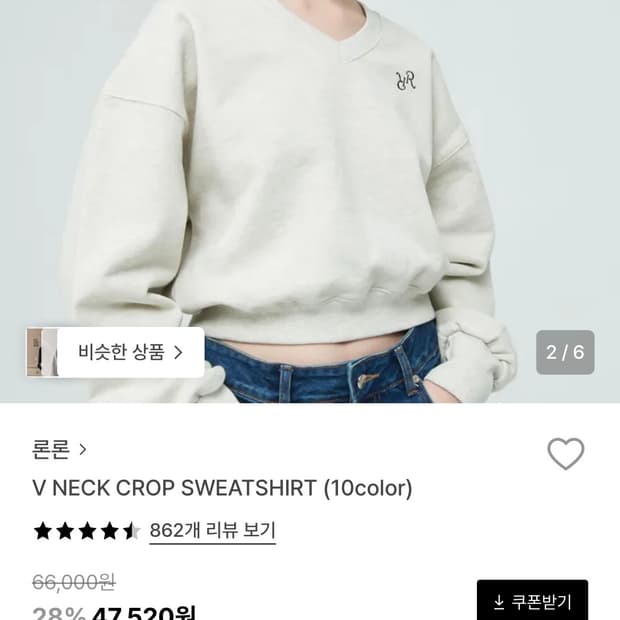 론론 브이넥 크롭 맨투맨