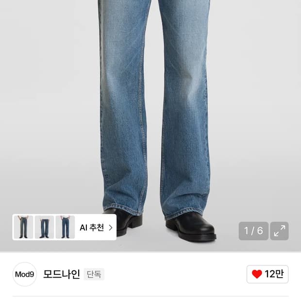 모드나인 Teenager Cowboy - MOD1w
