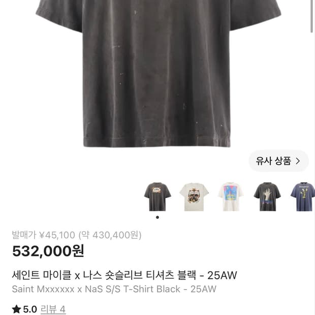 [XL]세인트마이클 나스
