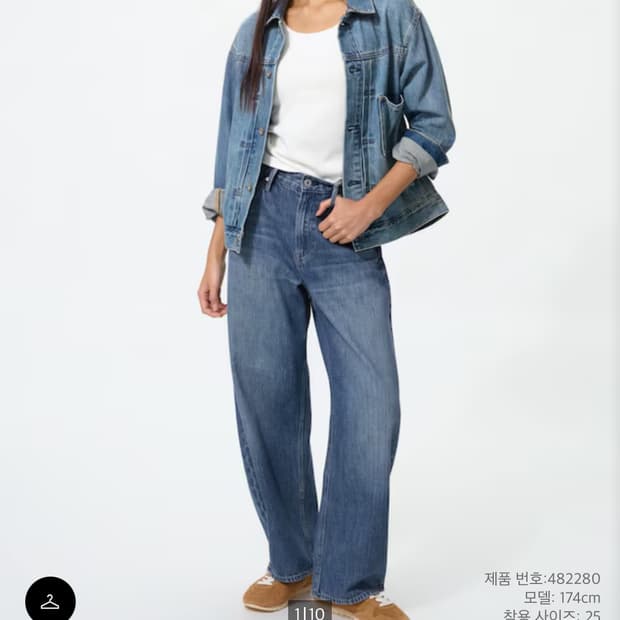 유니클로 배기커브진 진청 25사이즈