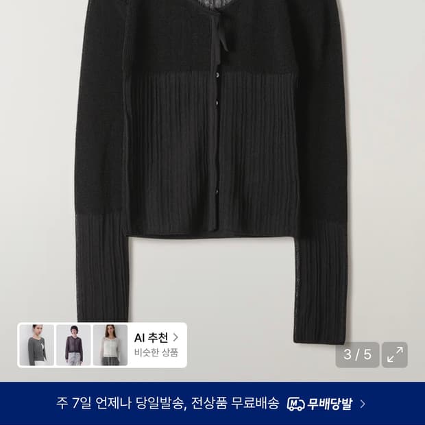 튜드먼트 가디건