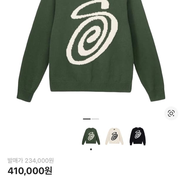 스투시 컬리 S 스웨터 그린 XL사이즈