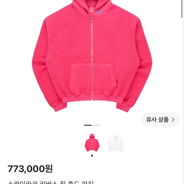 SKYLRK 후드집업 Reverse Zip Hoodie Punch